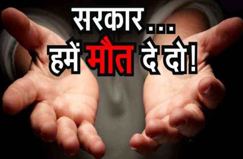 राजनांदगांव: सिस्टम से लड़कर नहीं मिला हक तो ग्रामीण ने मांगी कलेक्टर और SP से इच्छा मृत्यु राजनांदगांव: सिस्टम से लड़कर नहीं मिला हक तो ग्रामीण ने मांगी कलेक्टर और SP से इच्छा मृत्यु