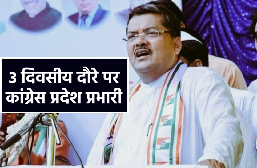 news कांग्रेस प्रदेश प्रभारी मुकुल वासनिक बोले- विधायकों को महापौर का टिकट देने पर कमलनाथ से चर्चा के बाद होगा फैसला