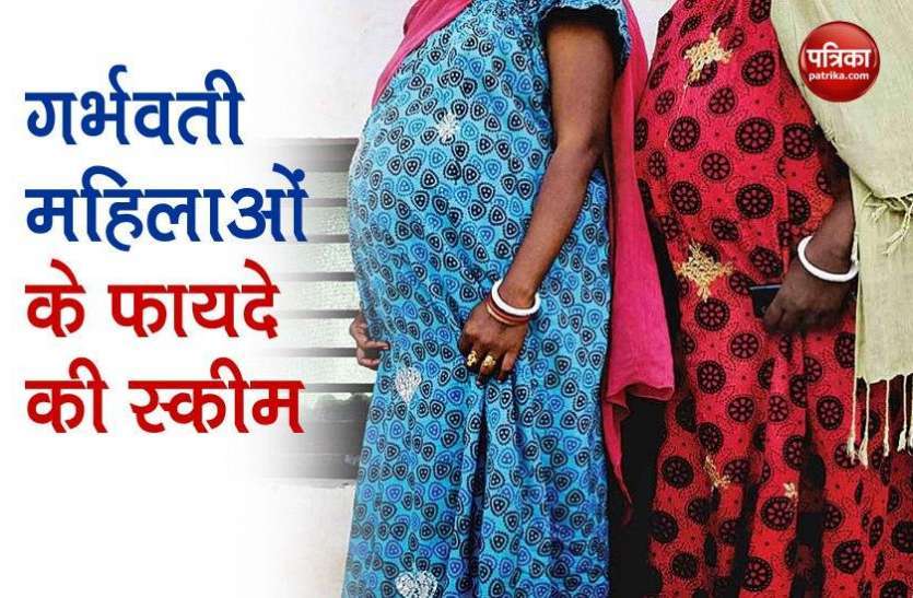 pregnant1.jpg इंदिरा गांधी मातृत्व पोषण योजनाः दूसरी बार मां बनने वाली महिलाओं को सरकार देगी 6 हजार रूपए, किश्तों में मिलेगी रकम