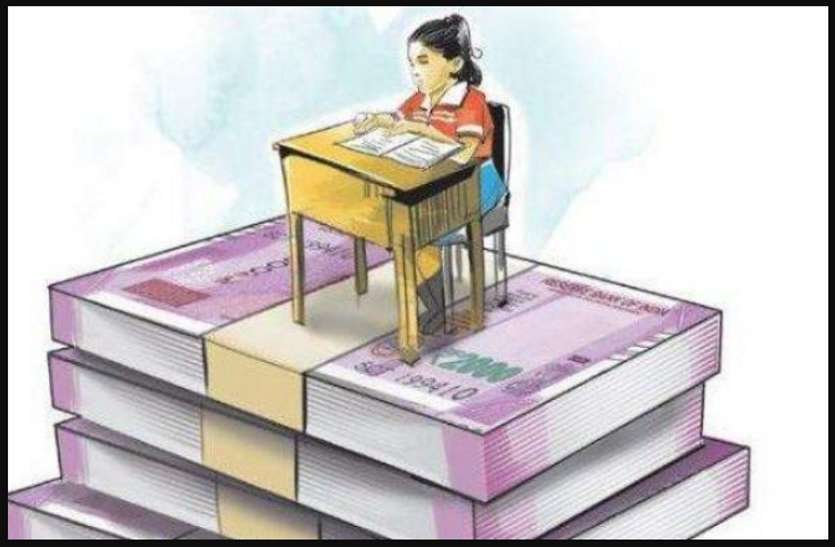 school निजी स्कूल उतरे मनमानी पर, एसोसिएशन-पालकों ने कलेक्ट्रेट व डीईओ में की शिकायत