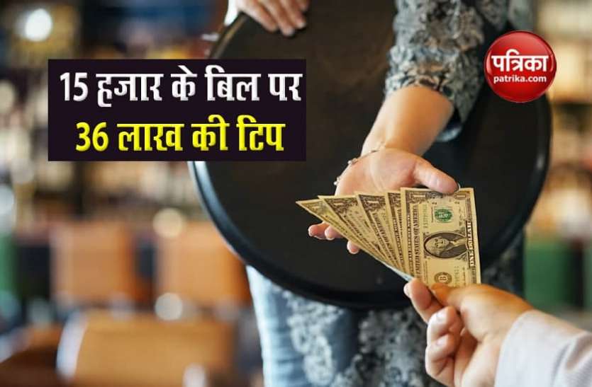 tip1.jpg क्रिस्मस से पहले महिला वेटर की खुली किस्मत, टिप में मिले 36 लाख रूपए
