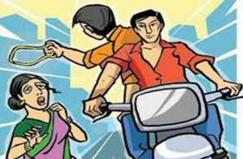 chain-snatching.jpg रास्ता पूछने के बहाने महिला की चेन लूटी