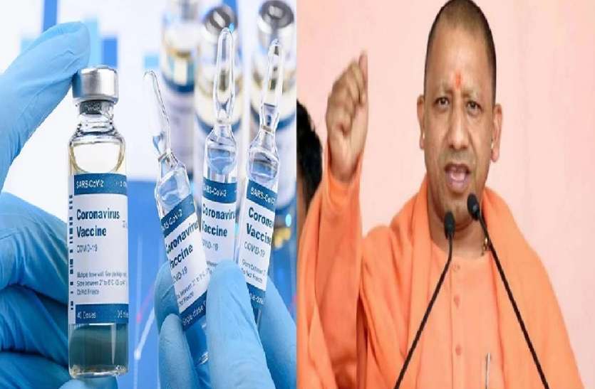 यूपी की सीमा में आते ही पुलिस निगरानी में आ जाएगी कोरोना वैक्सीन, योगी सरकार ने बनाया टीकाकरण का ये रोडमैप यूपी की सीमा में आते ही पुलिस निगरानी में आ जाएगी कोरोना वैक्सीन, योगी सरकार ने बनाया टीकाकरण का ये रोडमैप