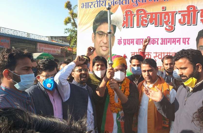 bjym workers to protest in sikar against gehlot 2 years regime राजस्थान: भाजयुमो का आज सीकर में सरकार विरोधी प्रदर्शन, प्रदेश अध्यक्ष हिमांशु करेंगे नेतृत्व
