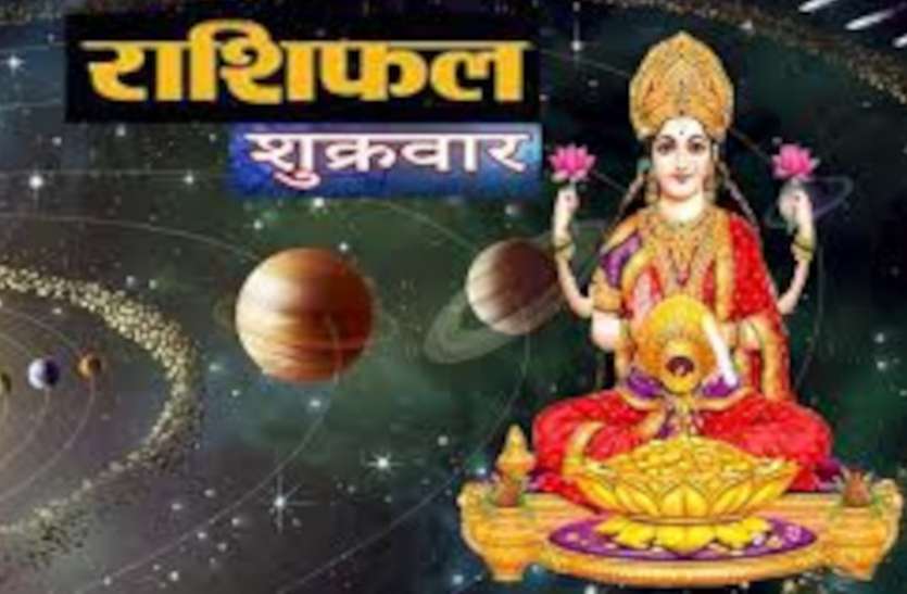 18 December 2020 Ka Rashifal Daily Horoscope 18th December 2020 Aaj Ka Rashifal वृषभ-तुला को आर्थिक लाभ, 8 राशियों के लिए अच्छा दिन, जानें आपको क्या सौगात देंगी माता लक्ष्मी