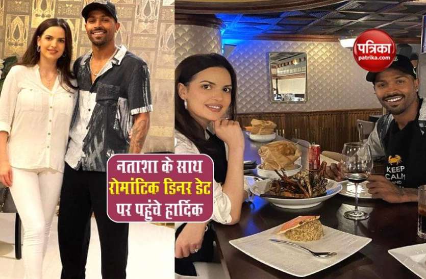 hardik_pandya.jpg नताशा के साथ रोमांटिक डिनर डेट पर पहुंचे हार्दिक, तस्वीरें हो रही हैं वायरल