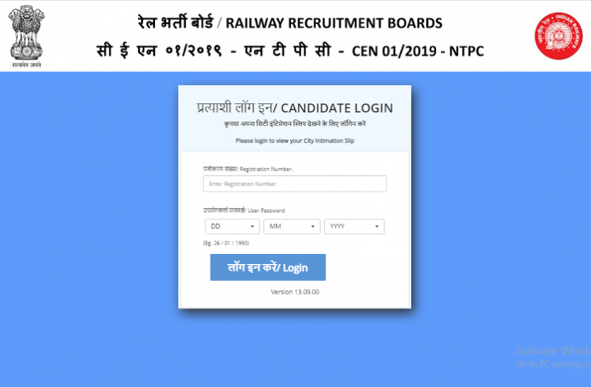 ntpc.png आरआरबी एनटीपीसी एग्जाम सिटी और डेट के लिए लिंक हुआ एक्टिव, एक ही क्लिक में यहां से करें चेक