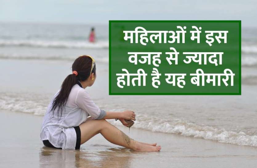 women_diseases_in_hindi.jpg महिलाओं में होने वाली इस बीमारी की वजह चुटकी बजाते हो सकती है दूर, करें ये उपाय
