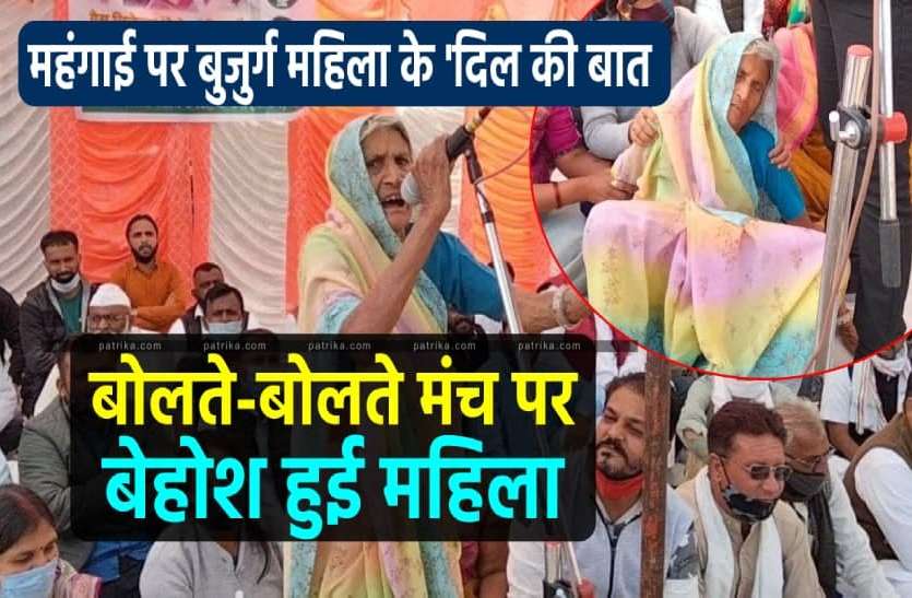 photo_2020-12-19_17-44-04.jpg मंच पर आते ही पीएम मोदी पर बरसी बुजुर्ग महिला, बोलते-बोलते हो गई बेहोश, देखें वीडियो