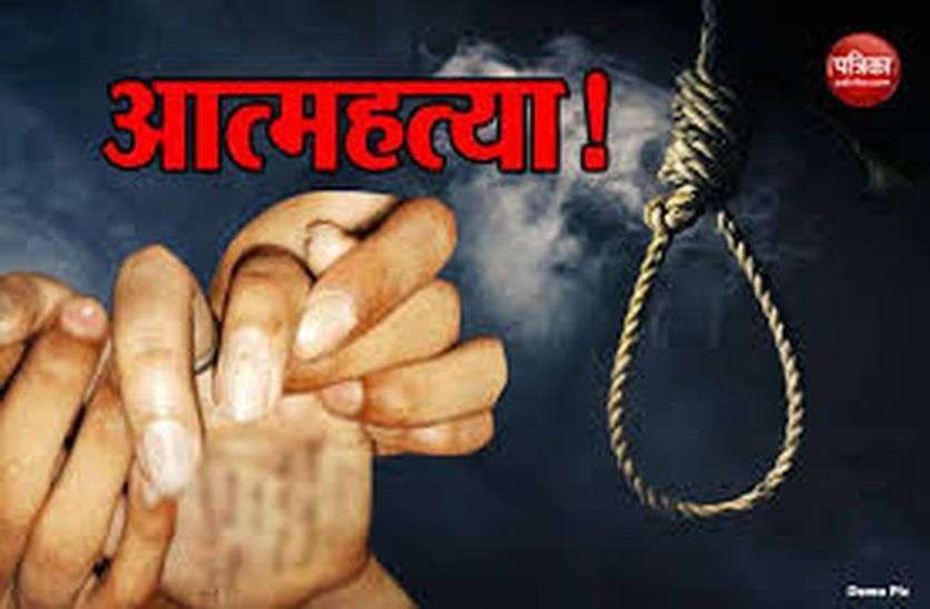suicide.jpg पति ने फांसी लगाई तो पत्नी ने खा लिया जहर, जानिए क्या है मामला