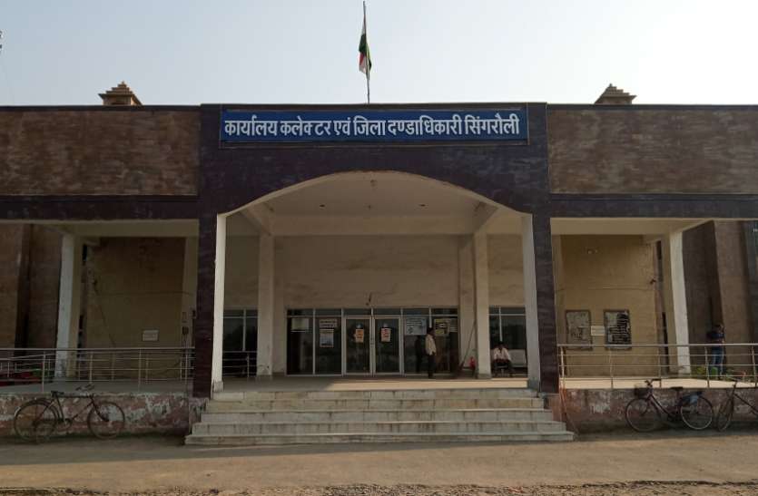High Court Jabalpur's Full bench allow mining in govt land in Singrauli शासकीय जमीन में खनन को हरीझंडी, बंद खदानों का हो सकेगा नवीनीकरण