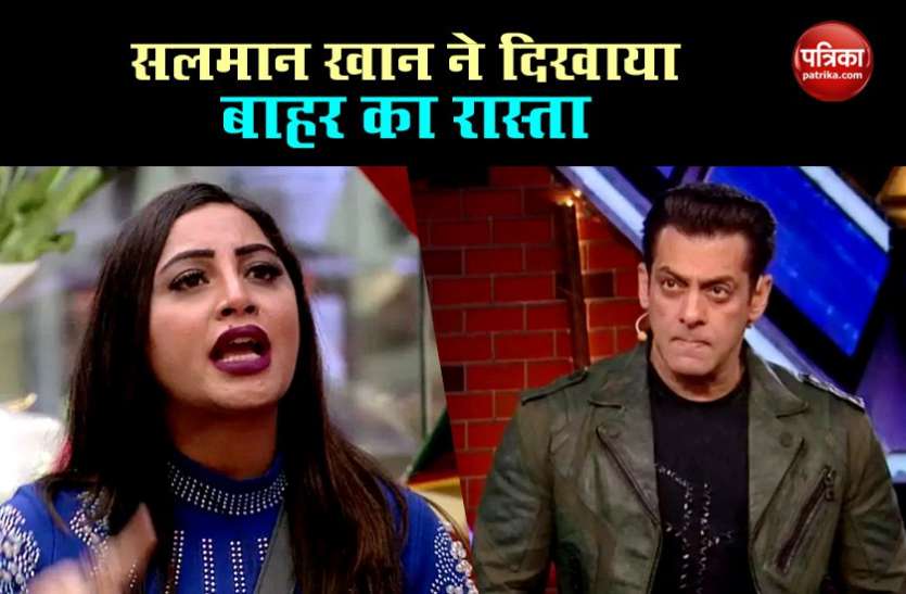 Bigg Boss 14 Salman Khan Slams Arshi Khan Said Get Out Of The House If Arshi Khan न व क स ग प त क स क स एल ट और म स खर ब र श त क उठ य थ म द द