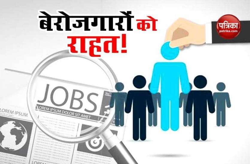 rozgar1.jpg PMKVY : ड्रॉप आउट छात्रों एवं बेरोजगारों को रोजगार के लिए सरकार देगी ट्रेनिंग, ऐसे ले सकते हैं लाभ
