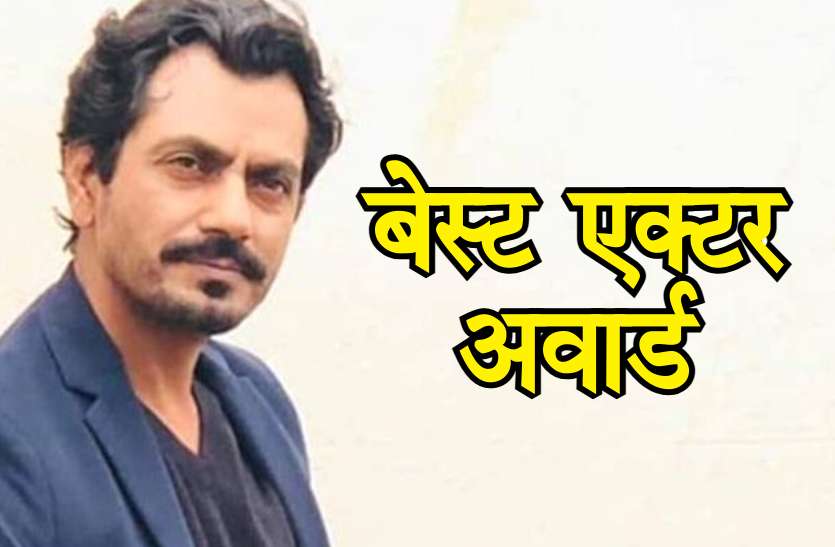 nawazuddin.jpg बेस्ट एक्टर के अवार्ड से नवाजे गए नवाजुद्दीन सिद्दीकी, परिवार में मना जश्न