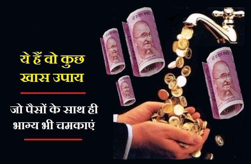 Vastu tips for money : these things in your bedroom there will never be a shortage of money Vastu tips: धन की कमी से बचने के आसान उपाय आजमाएं, कभी नहीं होगी कमी