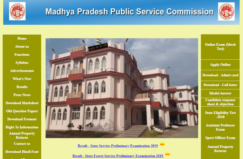 MPPSC SSE Prelims Result 2019 released, check results of state service and forest service pre-exam from here