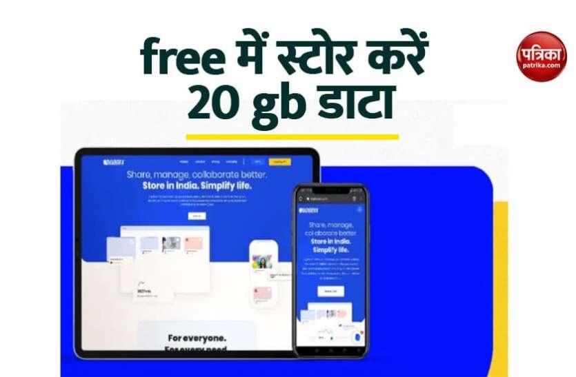 digibox.png लॉन्च हुई स्वदेशी क्लाउड सर्विस DigiBoxx, फ्री में स्टोर कर सकते हैं 20 जीबी तक डाटा