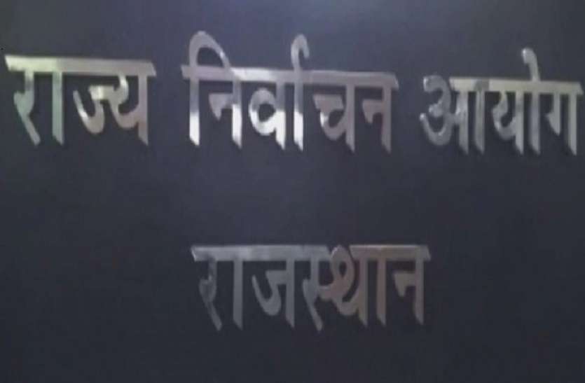 election commission 90 निकायों की चुनाव तैयारियों में जुटा निर्वाचन आयोग, आज हो सकती है तारीखों की घोषणा