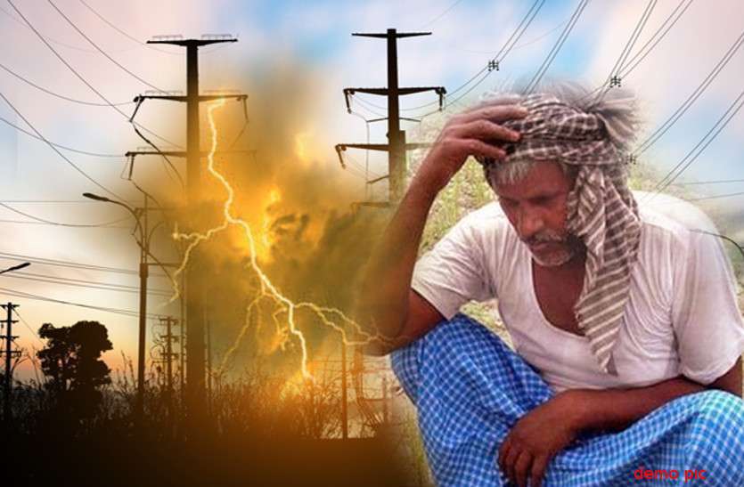 13 lakh farmers get relief of 833 rupees per month on electricity bill 13 लाख किसानों को बिजली बिल पर हर माह 833 रुपए की राहत खत्म!