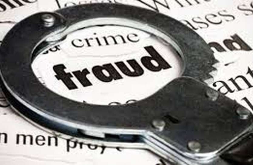 लाखों की धोखाधड़ी का आरोपी गिरफ्तार लाखों की धोखाधड़ी का आरोपी गिरफ्तार