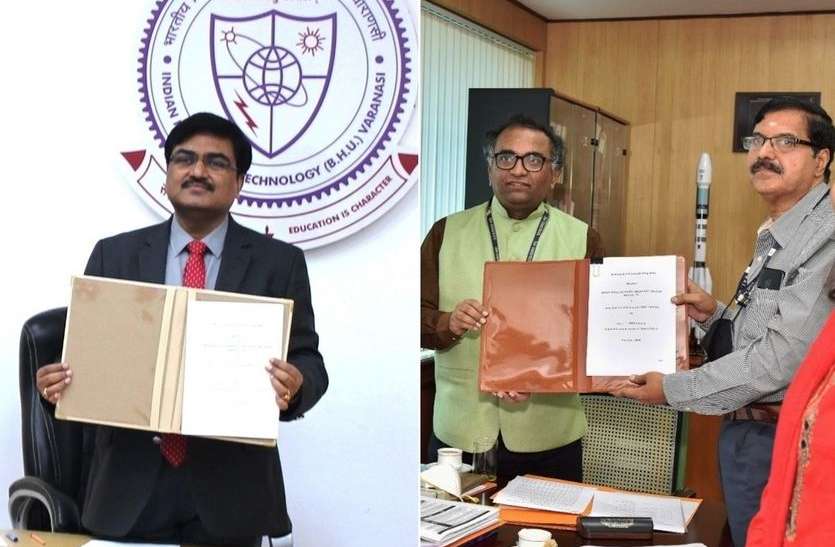 आइआइटी बीएचयू में अंतरिक्ष शैक्षणिक केंद्र स्थापित करेगा इसरो आइआइटी बीएचयू में अंतरिक्ष शैक्षणिक केंद्र स्थापित करेगा इसरो