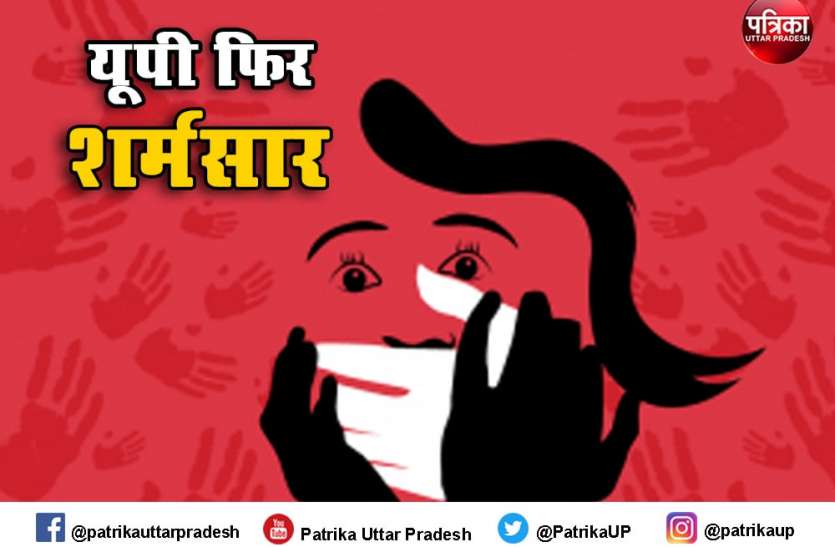 एटा में चलती टैंपो में बीएससी छात्रा से रेप एटा में चलती टैंपो में बीएससी छात्रा से रेप