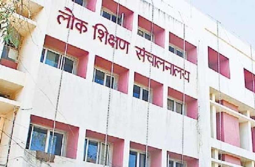 siksha_vinhag.jpg कोरोना काल में छात्रों को शिक्षित करने ई कंटेंट में शिक्षा विभाग ने खर्च किया करोड़ो