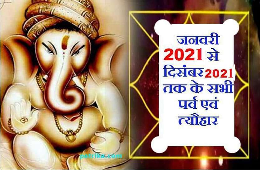 Year 2020 hindu festivals calendar in hindi hindu calander