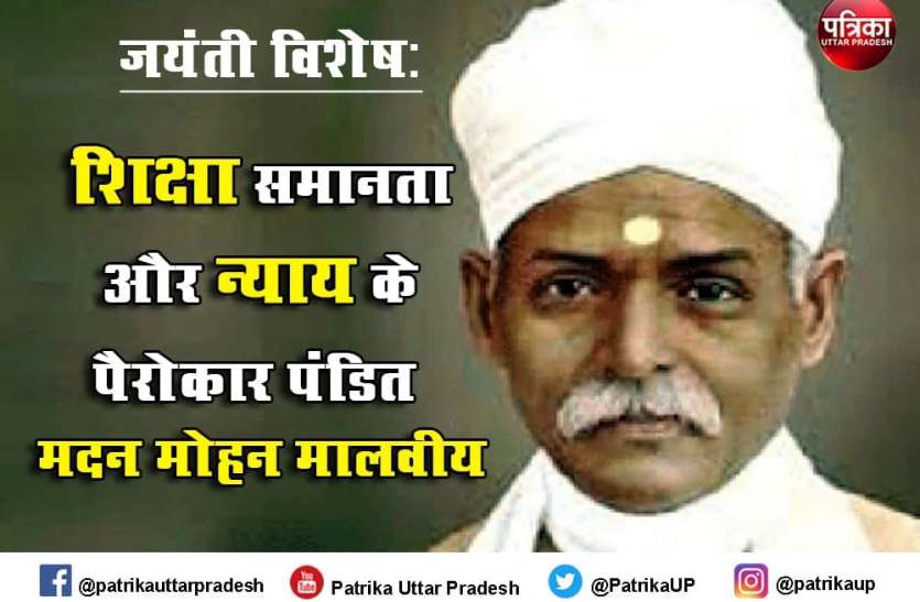 mada mohan malviya जब बीएचयू निर्माण के दौरान हैदराबाद के निजाम की जूती नीलाम करने निकल पड़े थे पंडित मदन मोहन मालवीय, मशहूर है उनसे जुड़ा ये किस्सा