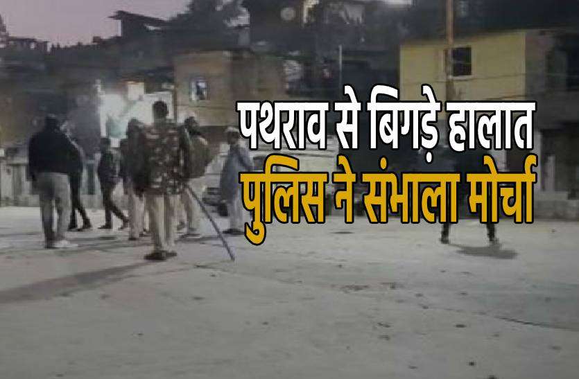 ujjain_tanav.jpg हिंदुवादी संगठनों की रैली पर पथराव, पुलिस ने संभाला मोर्चा
