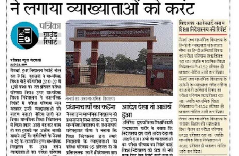 शिक्षा निदेशालय की गलती पकड़ में आई तो प्रत्याहारित किया आदेश शिक्षा निदेशालय की गलती पकड़ में आई तो प्रत्याहारित किया आदेश
