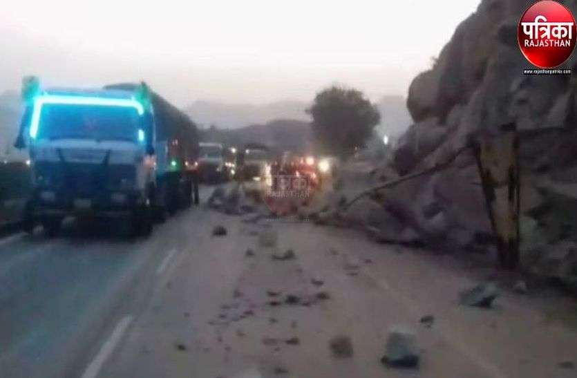 ब्लास्टिंग से फोरलेन पर गिरी चट्टानें, दो किमी लगा जाम ब्लास्टिंग से फोरलेन पर गिरी चट्टानें, दो किमी लगा जाम