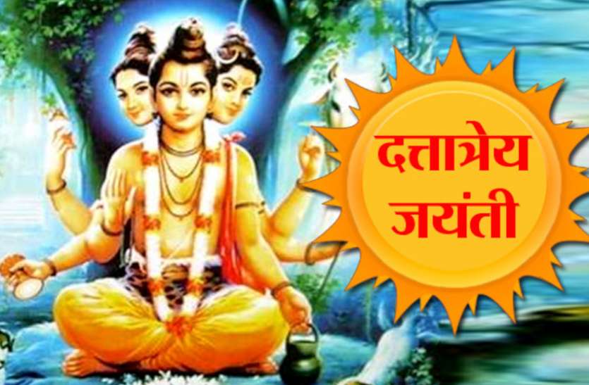 Datta Purnima Dattatreya Purnima Aghan Purnima Margashirsha Purnima Datta Jayanti 2020 ब्रह्मा, विष्णु और महेश का संयुक्त अवतार हैं दत्तात्रेयजी, पूर्णिमा पर इस काम से होते हैं प्रसन्न