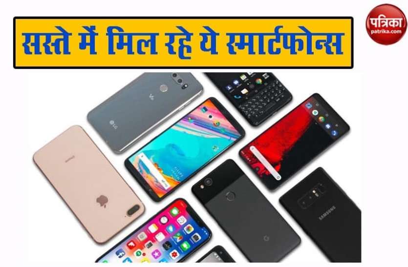discount_1.png इन स्मार्टफोन्स को सस्ते में खरीदने का मौका, iphone 11 पर 20 हजार रुपए की छूट, जानें अन्य ऑफर्स के बारे में