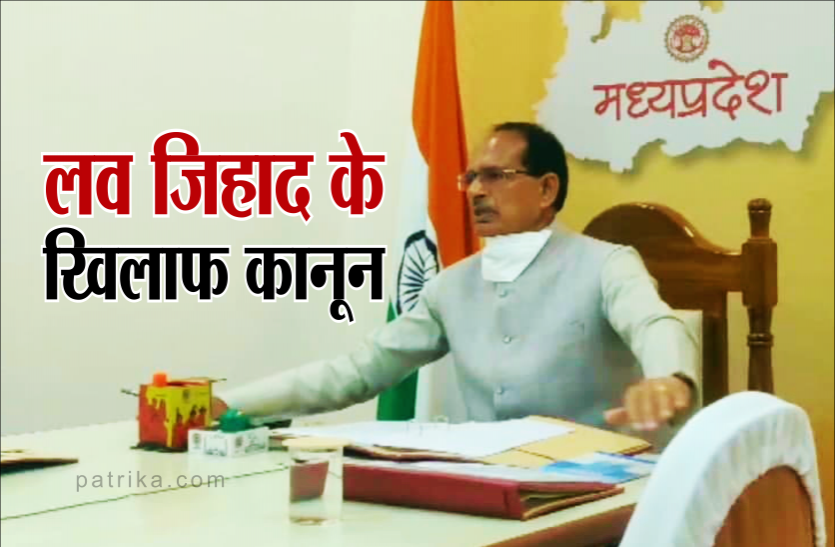 love-jihad.png लव जिहाद बिल को कैबिनेट की मंजूरी: धर्म परिवर्तन के मामलों में 10 साल तक की जेल और फाइन का प्रावधान