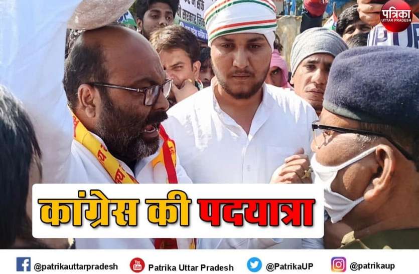 गाय बचाओ-किसान बचाओ पदयात्रा निकाल रहे अजय लल्लू गिरफ्तार, कहा- गोवंश विरोधी है योगी सरकार गाय बचाओ-किसान बचाओ पदयात्रा निकाल रहे अजय लल्लू गिरफ्तार, कहा- गोवंश विरोधी है योगी सरकार