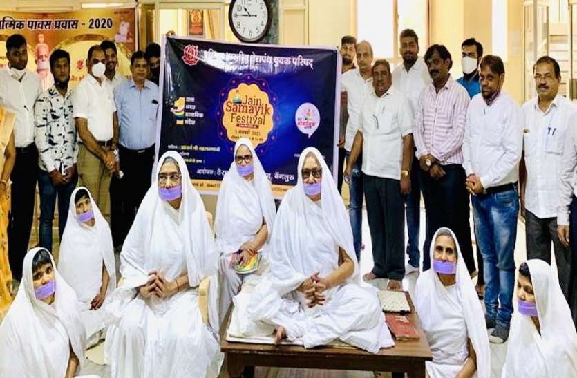 samayik.jpg जैन सामायिक फेस्टिवल बैनर का अनावरण