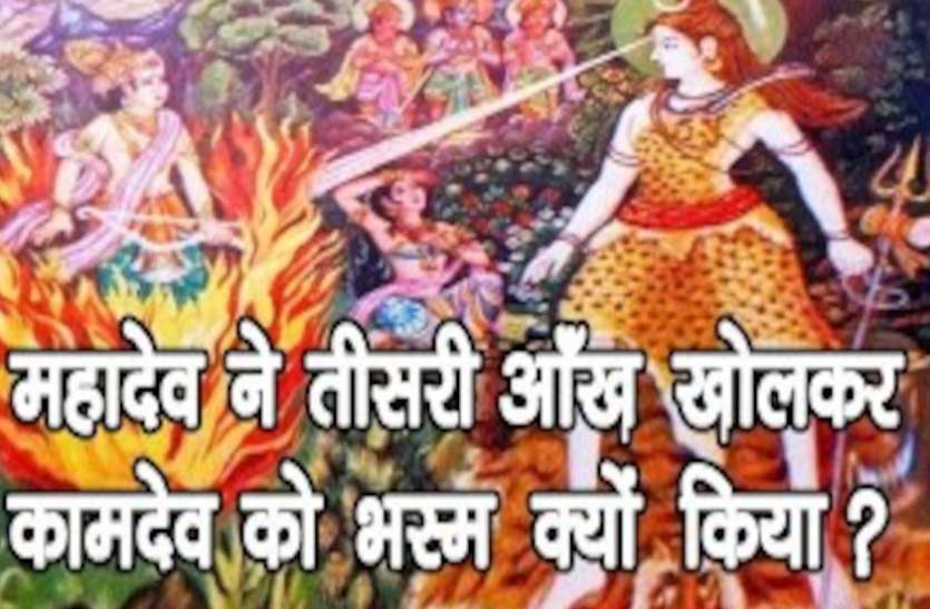 Shiv Kamdev Rati Story Anang Trayodashi Vrat Katha Kamdev Rati Story Anang Trayodashi Story जब शिवजी ने कामदेव को कर दिया भस्म, रति ने लगाई गुहार तो दिया ये आशीर्वाद, जानें अनोखी कथा