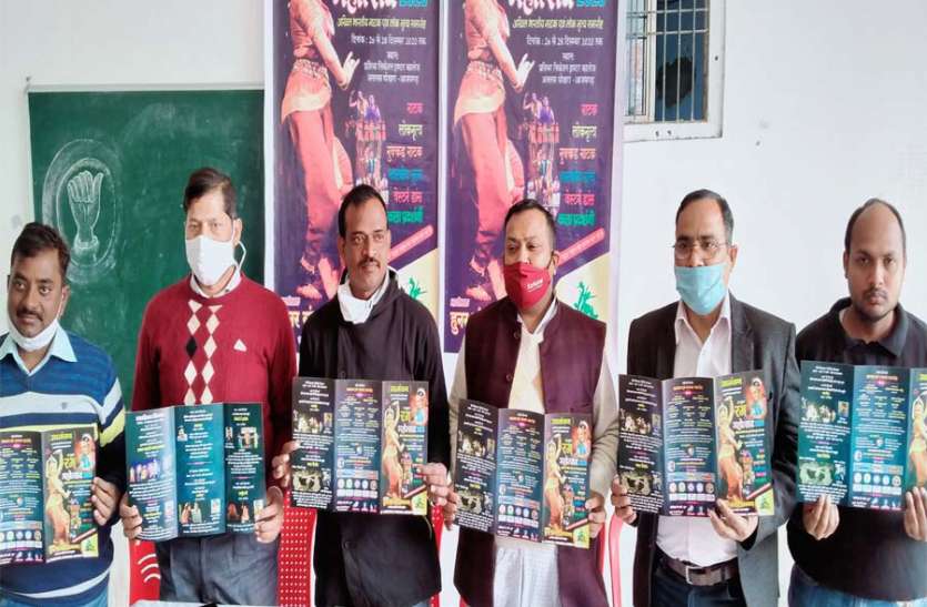 azamgarh news कला और संस्कृति का संगम रंग महोत्सव का ‘अजब मदारी, गजब तमाशा‘ नाटक से होगा आगज