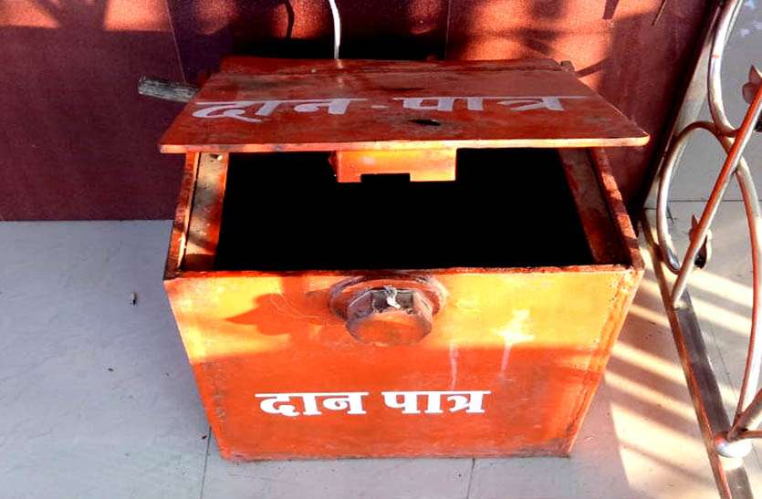 दानपात्र तोडकऱ हजारों की नकदी पर किया हाथ साफ दानपात्र तोडकऱ हजारों की नकदी पर किया हाथ साफ