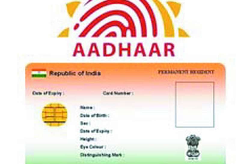 Aadhar crisis ग्रामीणों के राशन पर आधार का संकट
