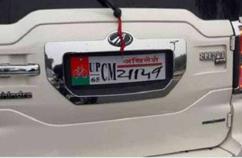 If 'caste' Written On Vehicles, Action Will Be Taken Under Section 177 - अब  वाहनों पर लिखी मिली 'जाति' तो धारा 177 के तहत होगी कार्रवाई, जानिए वजह |  Patrika News