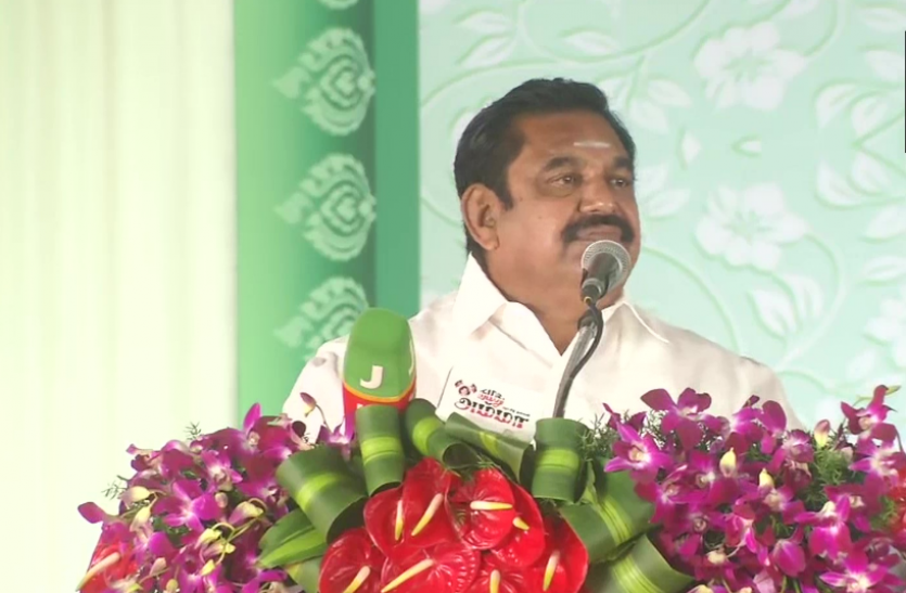 cm palaniswami CM Palaniswami : डीएमके पर लगाया इस बात का आरोप, कहा - विधानसभा चुनाव में AIADMK की होगी जीत