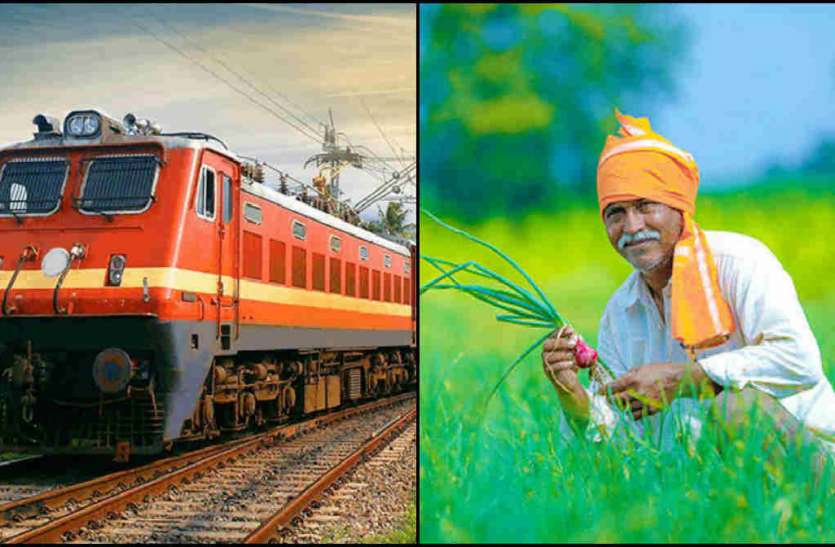 PM Narendra Modi flags off 100th Farmers Rail on Monday Dec, 29, 2020 किसान ट्रेन ने लगाया शतक, पीएम नरेंद्र मोदी 100वीं किसान रेल को दिखाएंगे हरी झंडी