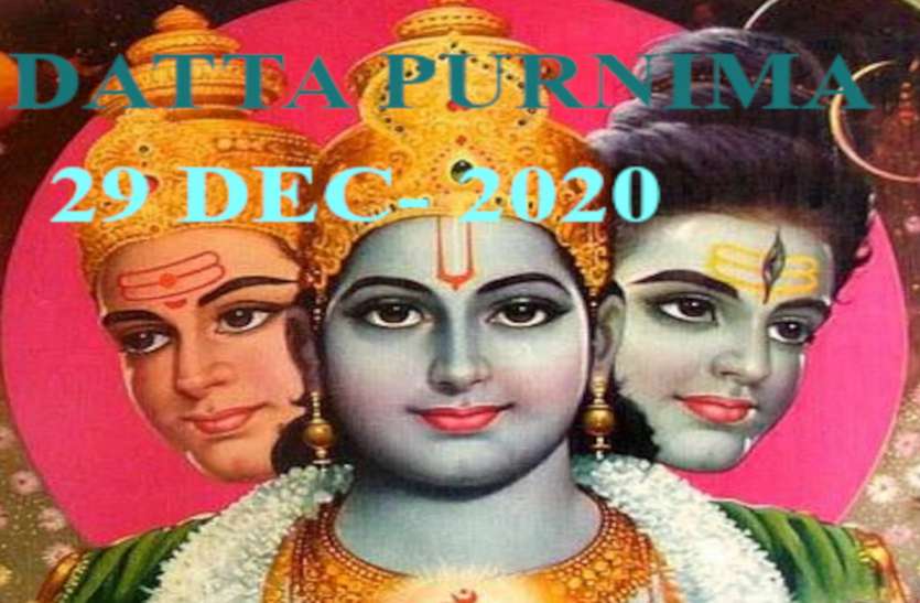 Datta Purnima Margashirsha Purnima Aghan Purnima Lord Dattatreya Datta Jayanti Story जब ब्रह्मा, विष्णु, महेश को बना दिया बालक, जानिए दत्त भगवान की अनूठी कथा