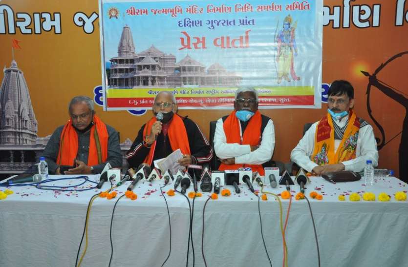PRESS MEET: श्रीरामजन्मभूमि मंदिर निर्माण में जन-जन की होगी भागीदारी PRESS MEET: श्रीरामजन्मभूमि मंदिर निर्माण में जन-जन की होगी भागीदारी