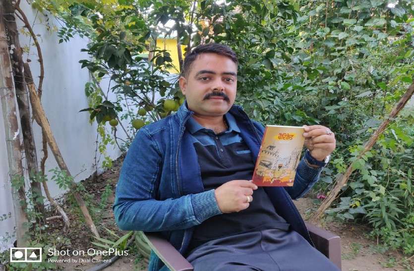 छत्तीसगढ़ के इस डीएसपी ने लव, ब्रेकअप और पॉलिटिक्स को दी मात और लिख दी खुद पर किताब