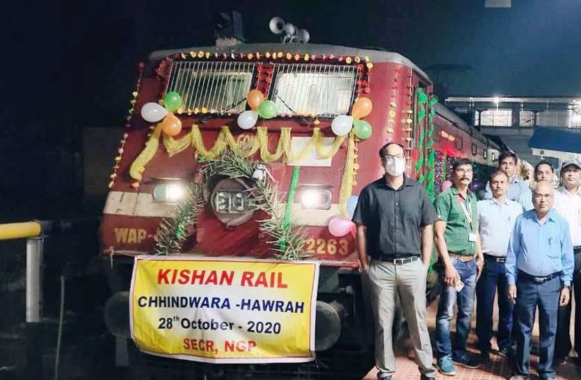 Railway: रेलवे प्रायोगिक तौर पर यहां से असम तक चलाएगी किसान रेल Railway: रेलवे प्रायोगिक तौर पर यहां से असम तक चलाएगी किसान रेल