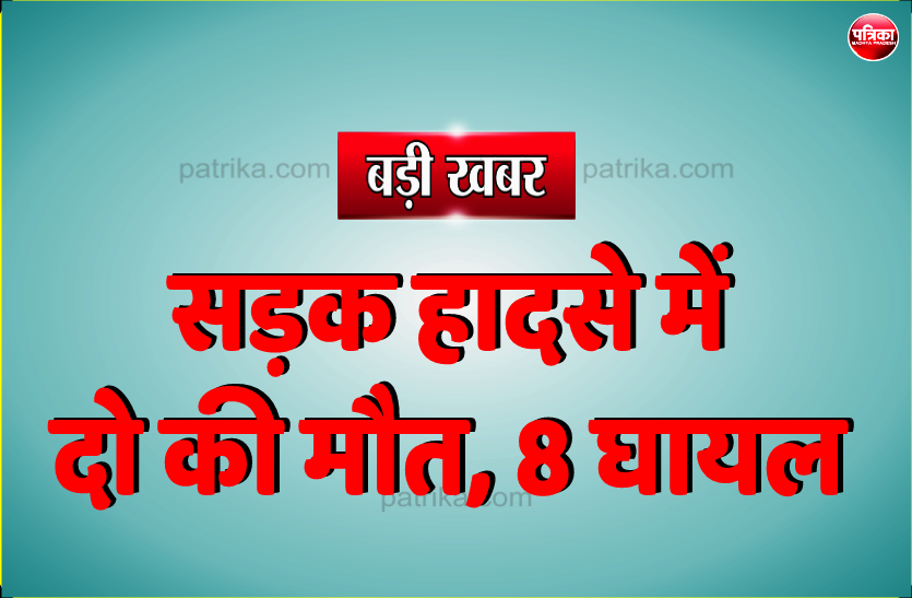 a_1.png सड़क हादसाः ट्रैक्टर-ट्रॉली पलटने से दो की मौत, 8 घायल