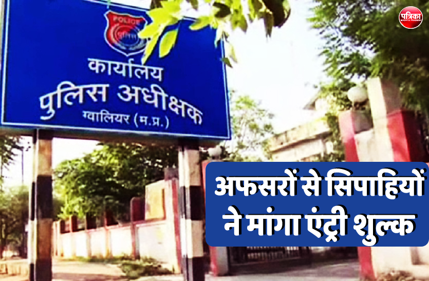a_2.png पुलिस अफसरों से ही सिपाहियों ने कर ली बसूली, चार निलंबित